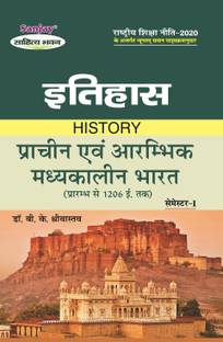 Itihas: Prachin Evam Aarambhik Madhyakalin Bharat  - According to Minimum Uniform Syllabus Prescribed by National Education Policy 1 Edition