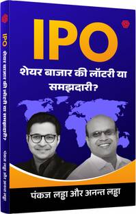IPO | Share Bazaar ki Lottery ya Samajhdaari? |Pankaj Ladha | Anant Ladha | Invest Aaj For Kal | Invincible