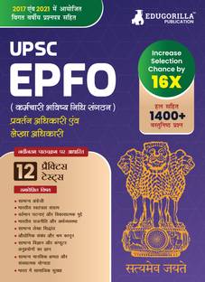 UPSC EPFO Enforcement Officer / Account Officer Recruitment Exam  - 2023 (Hindi Edition) - 10 Mock Tests and 2 Previous Year Papers with Details Solutions with Free Access To Online Tests