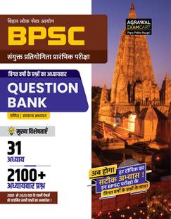 Examcart BPSC Question Bank Book For 2024-25 Exam in Hindi