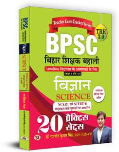 Bpsc Vigyan 20 Practice Sets