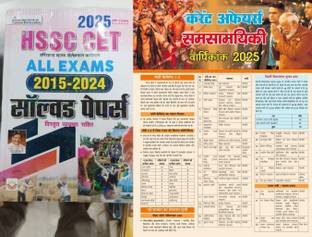 HSSC CET All Exam 2015-2024 Solved Papers Book with Explaination with Target Current Affairs Yearly 2025 News
