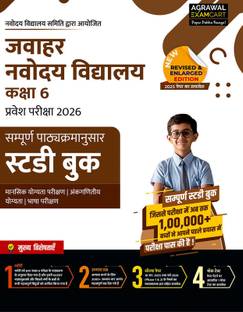 Examcart Jawahar Navodaya Vidyalaya (JNV) Class 6 Complete Guidebook For 2026 Entrance Exam in Hindi