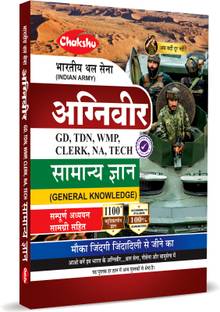 Indian Army Agniveer (Clerk, TDN, GD, WMP, NA, TECH) Samanya Gyan Complete Study Guide Book For 2025 Exam
