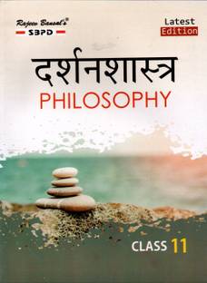 NCERT Darshanshastra - Philosophy Class 11  - Latest Edition for Board Examinations 2025-26 | Complete Study Course | NCERT | CBSE Board | State Board Exam Book | School Textbook | Exam Preparations Book 2025-26 | Competitive Exam Books 1 Edition