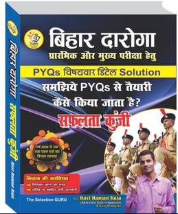 Bihar Daroga Solved Paper 2024