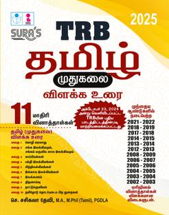SURA'S TRB PG Tamil Exam Book (Detailed Theory and Original Question Papers with Explanatory Answers 2025