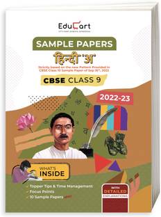 Educart CBSE Class 9 Sample Paper 2022 HINDI - A (With Detailed Explanation and New Pattern Questions for 2022-23 Exam)