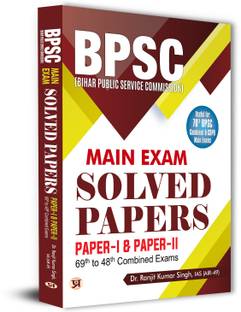 BPSC Mains Solved Paper G.S. I & II for 69th BPSC Mains Book in English