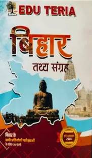 New Edition 2024 Edu Teria Bihar Tathyasaar Use Full For All Bihar Competitive Exam