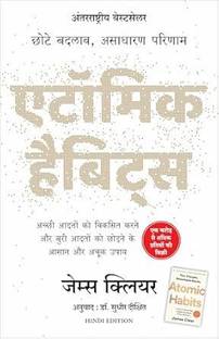 Atomic Habits: Chote Badlav, Asadharan Parinaam - Hindi Paperback – 20 September 2020
Hindi Edition by Sudhir Dixit (Author)