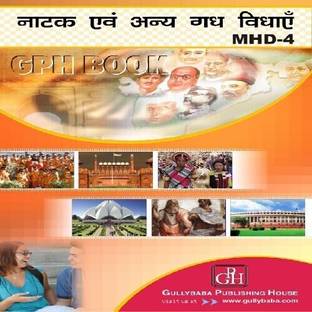 MHD4 Natak Evam Anye Gdhye Vidhayen (IGNOU Help book for MHD-4 in Hindi Medium) 2020 Edition (Hindi, Paperback, Dr. Anil Kumar) Latest Edition