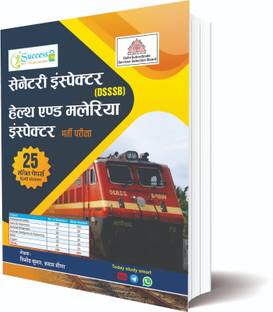 Sanitary Inspector (DSSSB) Health & Malaria Inspector Bharti Pariksha Guide - 25 Model Papers (Hindi Edition) | 5000+ Questions | Comprehensive Exam Preparation Book”