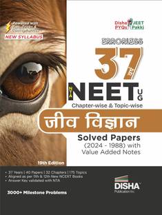 Errorless 37 Varsh Nta Neet (Ug) Chapter-Wise & Topic-Wise Jeev Vigyan Solved Papers (2024 - 1988) with Value Added Notes- Hindi Medium New Syllabus Pyqs Question Bank for 2025 Exam