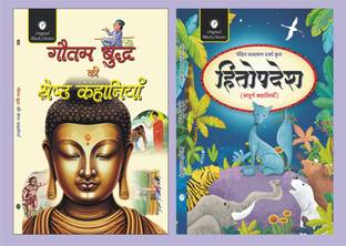 Gautam Buddha Ki Shreshtha Kahaniyan & Hitopdesh - Set of 2 Books Of Story Books  - Gautam Buddha Ki Shreshtha Kahaniyan & Hitopdesh