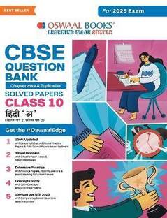 Oswaal CBSE Question Bank Class 10 Hindi-A, Chapterwise and Topicwise Solved Papers For Board Exams 2025