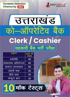 Uttarakhand Co-operative Bank Clerk / Cashier Recruitment Exam  - 2024 (Hindi Edition) | 10 Full Length Practice Mock Tests (2000 Solved Questions) With Free Access to Online Tests