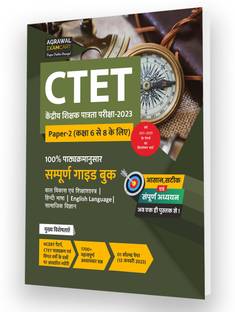 CTET Paper 2 (Class 6 to 8) Complete Guidebook + Previous Year Solved Paper For 2023 Exam in Hindi