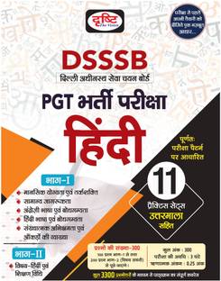 Dsssb Pgt (Hindi) : Practice Work Book (Edition1)