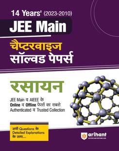 Arihant 14 Years JEE Previous Year Chapterwise Solved Papers Rasayan For JEE Exams 2024