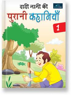 Nani Dadi Ki Purani Kahaniya - Part - 1 Hindi Story Books - Timeless Tales for Kids 3 to 8 Years.