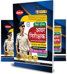 Bihar SI And Sergeant Bharti Pariksha Book For 2025 Exam