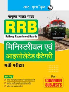 RRB – Ministerial and Isolated Categories Exam Guide (For Common Subjects)
