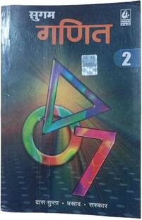 sugam ganit 2 class 7