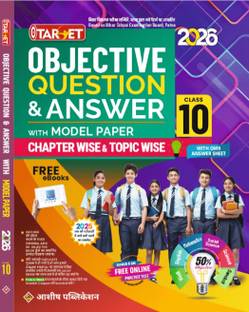 TARGET 10 OBJECTIVE QUESTION & ANWER WITH MODEL PAPER