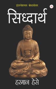 Siddharth ( Marathi )