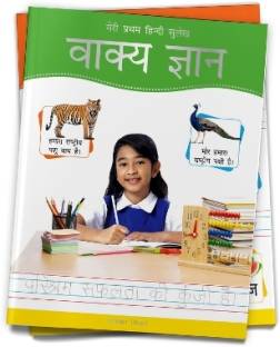 Meri Pratham Hindi Sulekh Vaakya Gyaan: Hindi Writing Practice Book for Kids  - By Miss & Chief