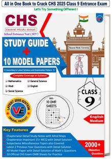 CHS BHU CLASS 9 BOOK || CHS 2025 CLASS 9 BOOK || BHU CLASS 9 BOOK 2025