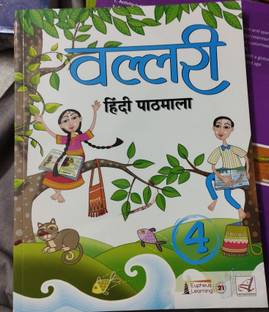 Vallari hindi pathmala class 4