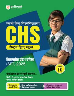 Central Hindu School Calss 9th (Editioniii) with 1 Disc