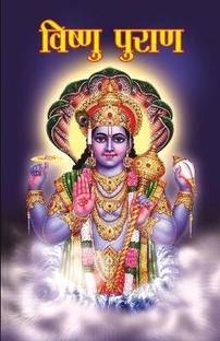 Vishnu Puran� In Hindi First Edition