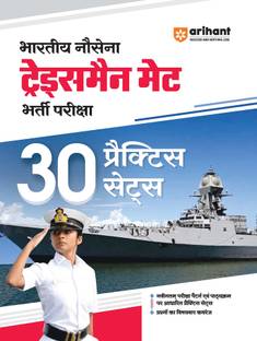 Indian Navy Tradesman Mate 30 Practice Sets (Editioniii)