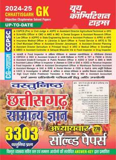 Chhattisgarh GK (3303+ Objective Question) Chapterwise Solved Papers 2024-25