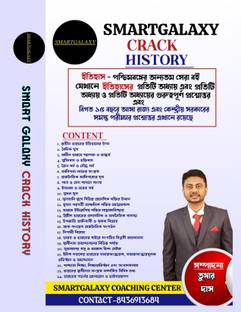 SMARTGALAXY CRACK HISTORY  - CRACK HISTORY