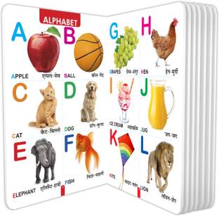 "Early Learning All-in-One: English-Hindi Picture Board Books for Pre-Nursery to Primary Kids. My First Board Book with Attractive Color Pictures!"