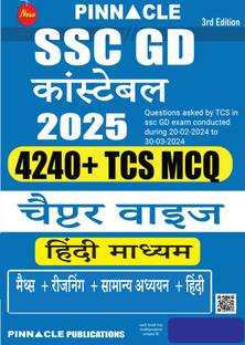 SSC GD Constable 2025 : 4240+ TCS MCQ chapter wise hindi medium complete coverage