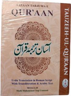 AASAAN TARJUMA E QURAAN (TAUZEEH UL QURAAN) Holy Quran Urdu Translation in Roman Script with Transliteration and Arabic Text ( Mufti Taqi Usmani)