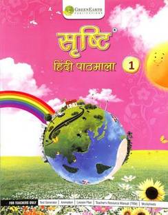 GE-SHRISTI HINDI PATHMALA 1