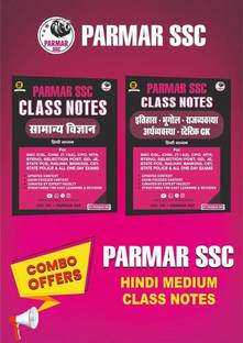 Parmar SSC General Samanya Vigyan + Itihas, Bhugol, Rajvyvastha, Arthvyvastha, Static GK (2-Books SET )COMBO