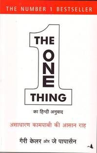 The one thing hind
