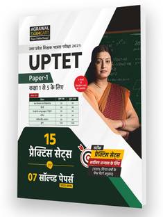 UPTET Paper I (Class 1-5 ) Practice Sets With Solved Papers Book For 2023 Exam
