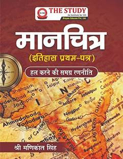 Map (History First Paper Hindi)