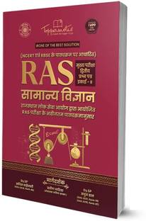 RAS General Science Study Material Mains Examination Preparation Set of 1 Book in Hindi Latest Edition