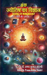 Ank Jyotish ka Vigyan Science of Numerology (Hindi and English)