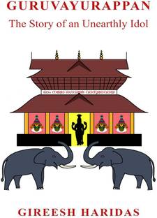 Guruvayurappan