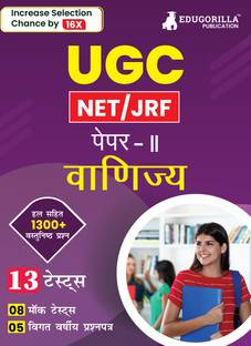 UGC NET Commerce (Paper II) Exam  - 2024 (Hindi Edition) - 8 Mock Tests and 5 Previous Year Papers (1300+ Solved Questions) with Free Access to Online Tests